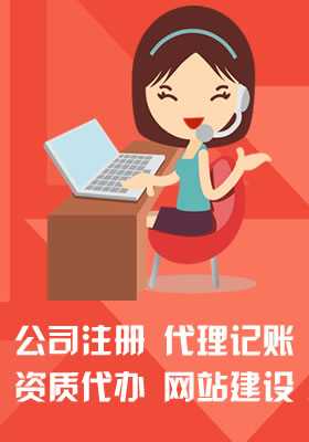 注册代理记账公司需要什么手续（注册代理记账公司要求）_惠州正穗财税